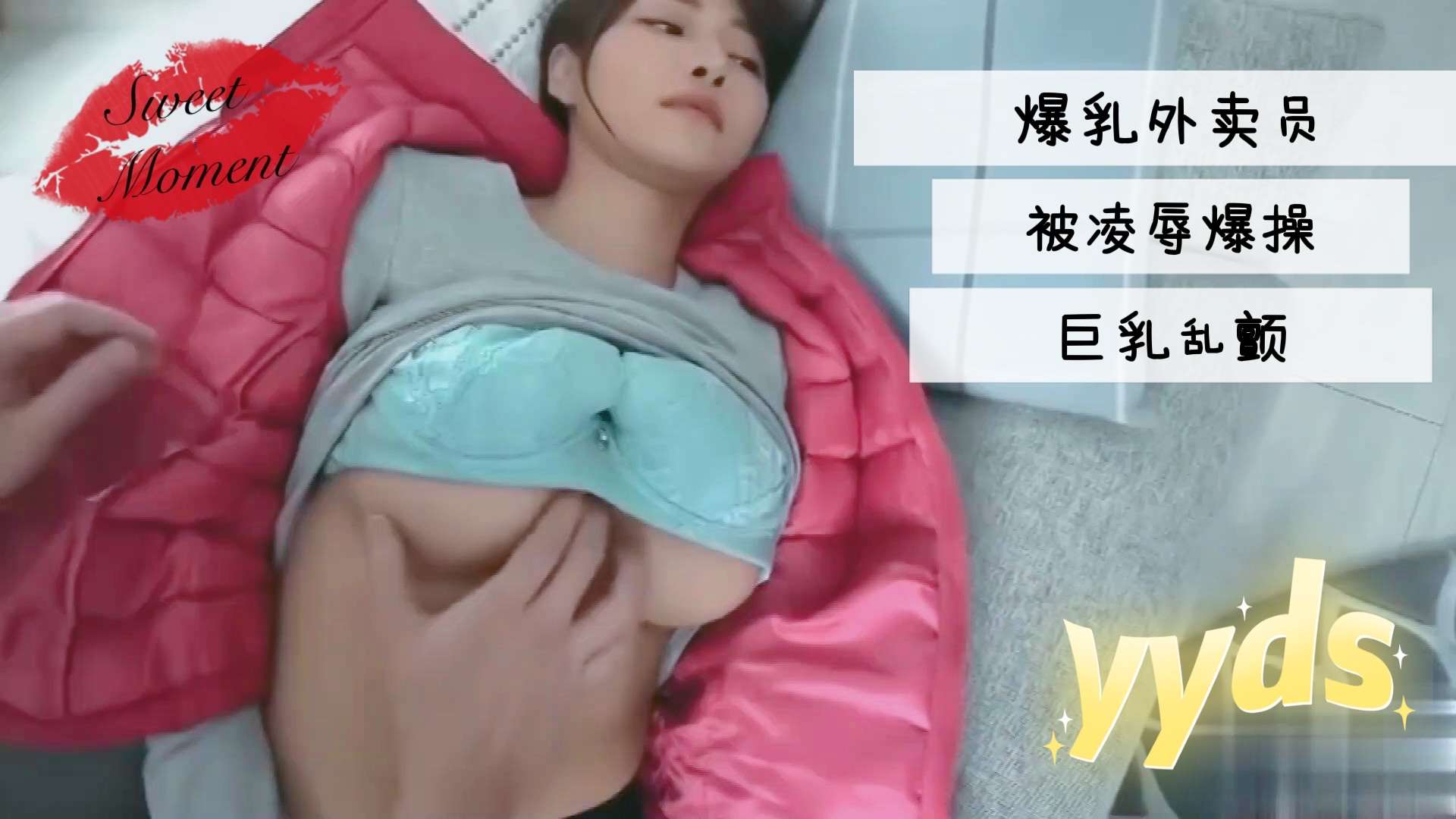 韩国纵情欲海海报剧照