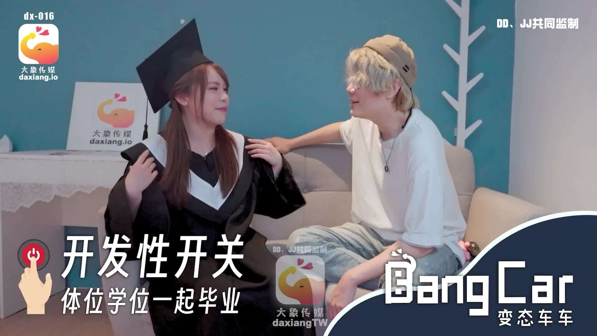 白上视频海报剧照